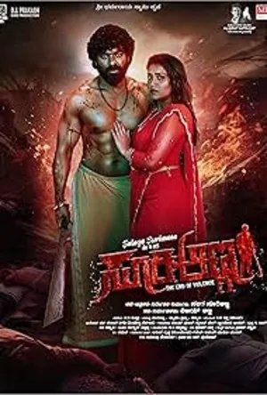 Suri Anna 2026 Hindi (MULTI AUDIO) – – HD Poster Download - filmyfly