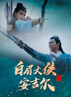 Divine Hunter 2024 Hindi Dual Audio HD Poster Download - filmyfly