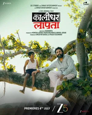 Kaalidhar Laapata 2025 Hindi HD Poster Download - filmyfly