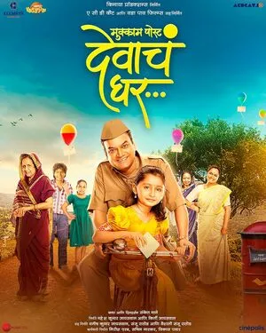 Mukkam Post Devach Ghar 2025 Hindi Dual Audio HD Poster Download - filmyfly