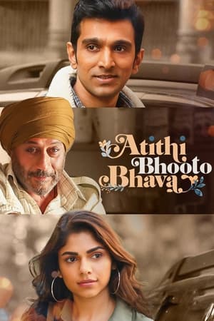 Atithi Bhooto Bhava 2022 Hindi Movie – HD Poster Download - filmyfly