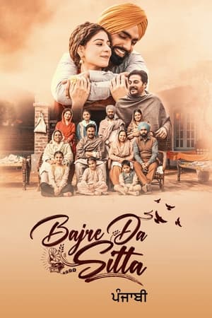 Bajre Da Sitta 2022 Punjabi Movie Pre- – HD Poster Download - filmyfly