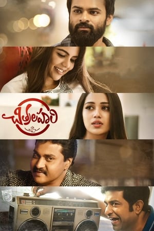 Chitralahari 2019 (Hindi -Telugu) Dual Audio [1.4GB] HD Poster Download - filmyfly