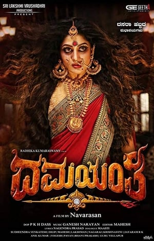 Damayanthi (2019) Hindi Dubbed [900MB] HD Poster Download - filmyfly