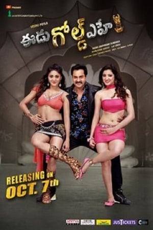 Eedu Gold Ehe (2016) Hindi Dubbed 400MB HD Poster Download - filmyfly