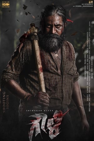 Gowli (2023) [Hindi + Tamil] – –