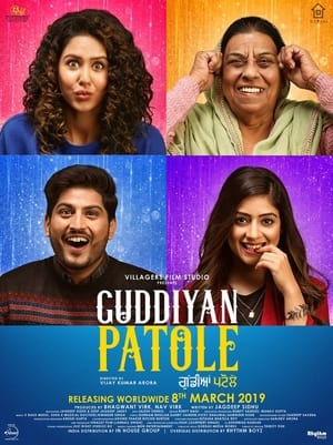 Guddiyan Patole (2019) Punjabi Movie Pre- - [350MB] HD Poster Download - filmyfly