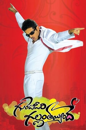 Gunde Jaari Gallanthayyinde 2013 Hindi Dual Audio 480MB
