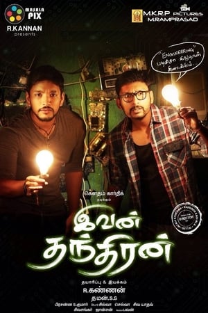 Ivan Thanthiran 2017 Hindi Dual Audio 350MB HD Poster Download - filmyfly
