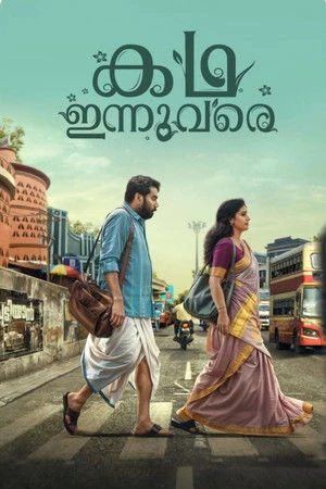 Kadha Innuvare (2024) Hindi (MULTI AUDIO) – – HD Poster Download - filmyfly