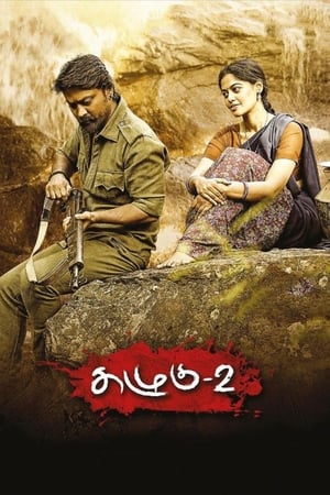 Kazhugu 2 (2019) (Hindi - Tamil) Dual Audio 360MB HD Poster Download - filmyfly