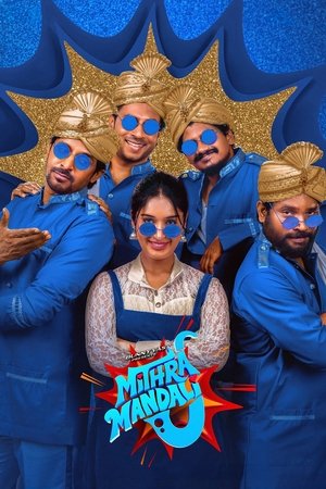 Mithra Mandali (2025) Hindi (MULTI AUDIO) – –