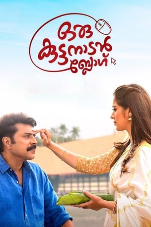 Oru Kuttanadan Blog (2018) [Hindi + Malayalm] – HD Poster Download - filmyfly