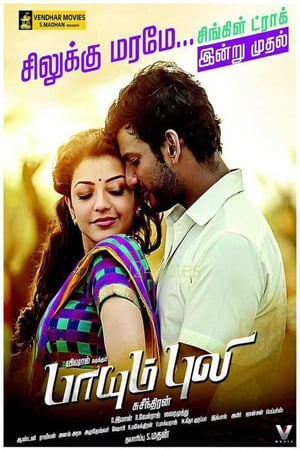Paayum Puli 2015 Hindi Dubbed – HD Poster Download - filmyfly