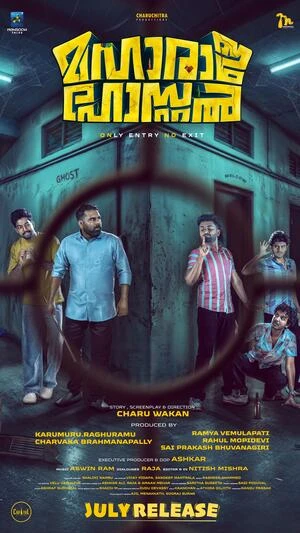 Bhootam Bhayyam 2026 Marathi Audio HD Poster Download - filmyfly