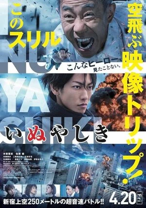 Inuyashiki 2018 Hindi Dual Audio