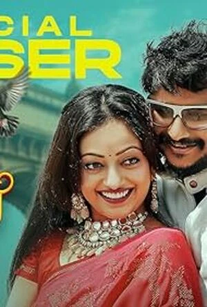 Man Aatale Manaatale 2026 Marathi Audio HD Poster Download - filmyfly