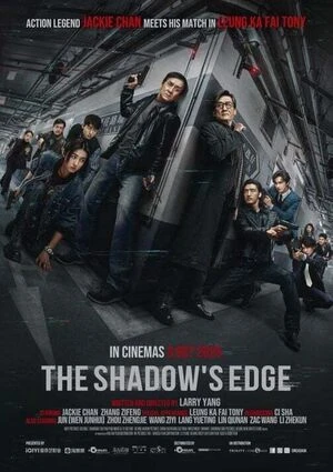 The Shadow’s Edge 2025 Chinese Audio