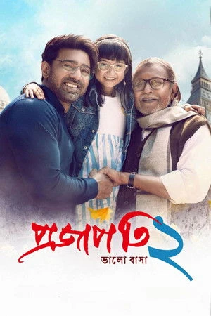 Projapati 2 (2025) Hindi (MULTI AUDIO) – –
