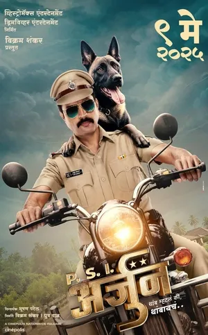 PSI Arjun (2025) Hindi (MULTI AUDIO) – –