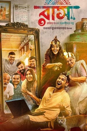 Raas (2025) Hindi (MULTI AUDIO) – – HD Poster Download - filmyfly