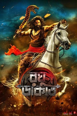 Raghu Dakat (2025) Hindi (MULTI AUDIO) – –