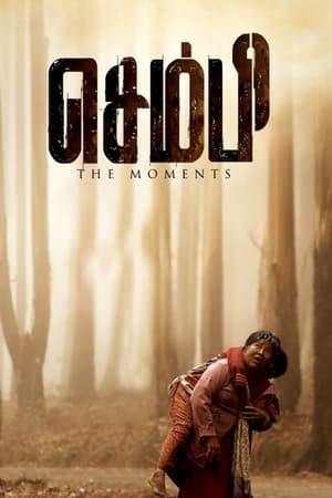 Sembi (2022) Hindi Movie – HD Poster Download - filmyfly