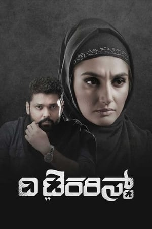 The Terrorist (2020) (Hindi – Kannada) Dual Audio [1.1GB]
