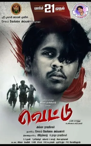Vettu (2025) Hindi (MULTI AUDIO) – –